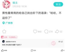 神回复：鄙人30岁了，但是还是会喜欢这种类型的，我是不是有病？