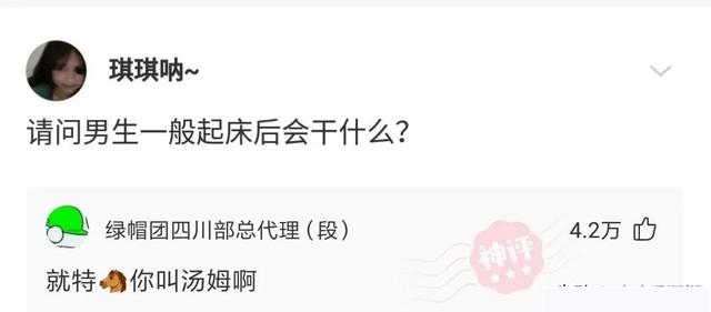 “女生们是怎么看待处男的？”评论把我笑死，真绝了哈哈哈