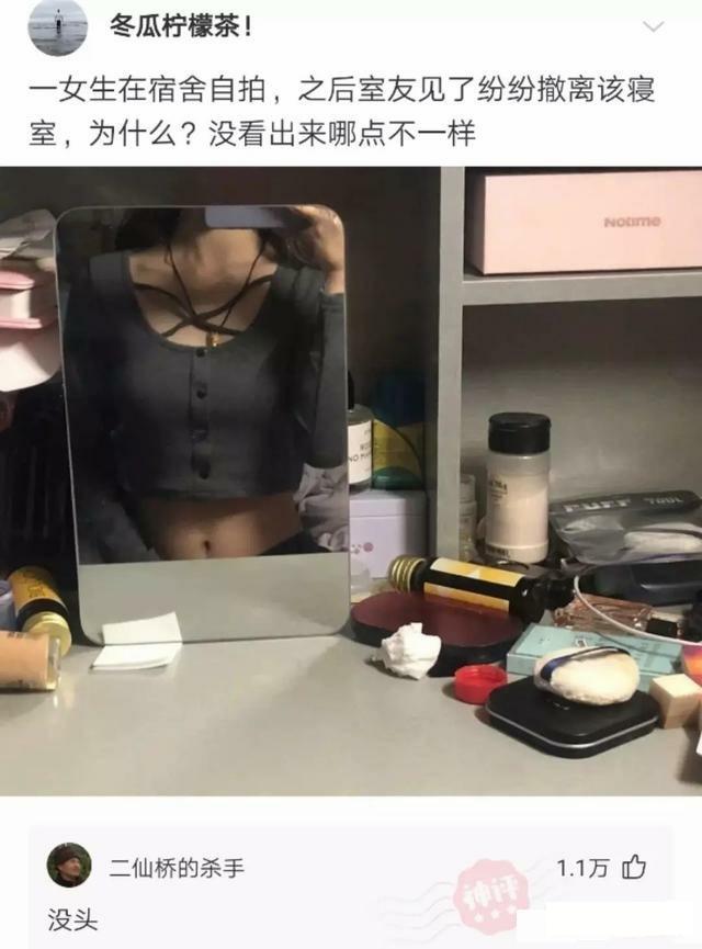 “女生们是怎么看待处男的？”评论把我笑死，真绝了哈哈哈