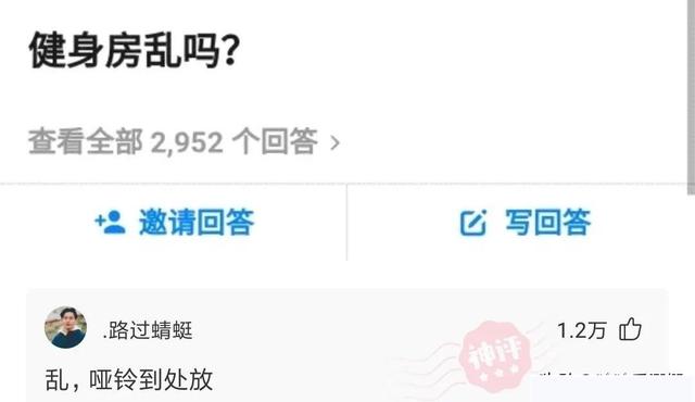 “女生们是怎么看待处男的？”评论把我笑死，真绝了哈哈哈