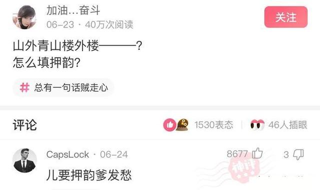 “女生们是怎么看待处男的？”评论把我笑死，真绝了哈哈哈