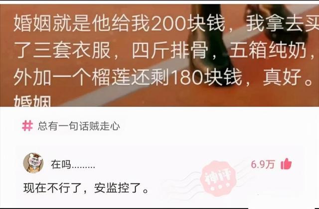 “女生们是怎么看待处男的？”评论把我笑死，真绝了哈哈哈