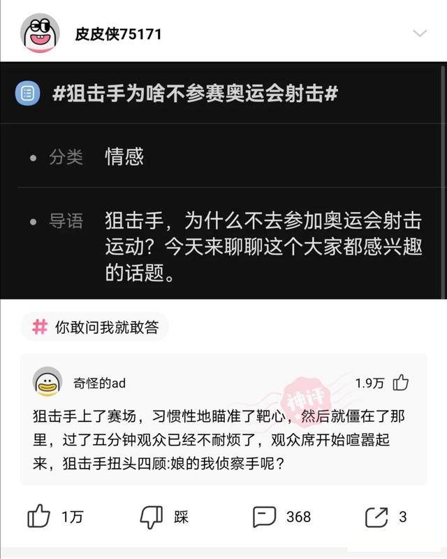 “女生们是怎么看待处男的？”评论把我笑死，真绝了哈哈哈