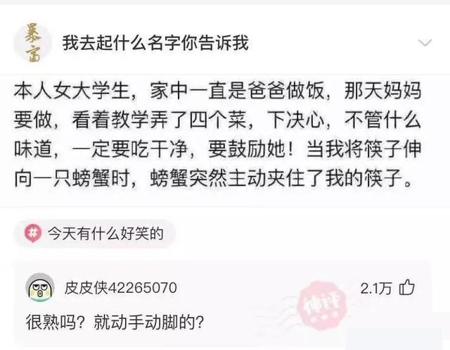 “女生们是怎么看待处男的？”评论把我笑死，真绝了哈哈哈