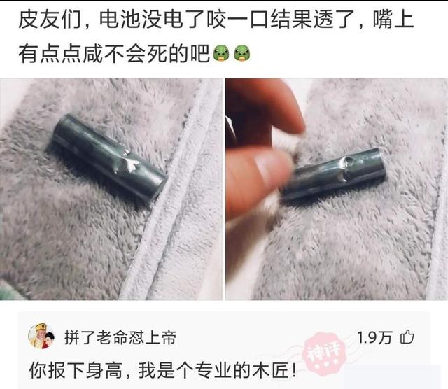 “女生们是怎么看待处男的？”评论把我笑死，真绝了哈哈哈