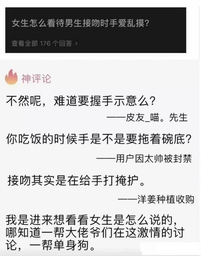 “女生们是怎么看待处男的？”评论把我笑死，真绝了哈哈哈