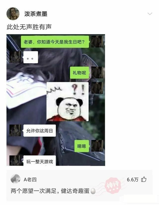 “女生们是怎么看待处男的？”评论把我笑死，真绝了哈哈哈