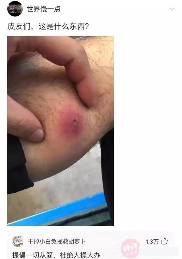 “女生们是怎么看待处男的？”评论把我笑死，真绝了哈哈哈