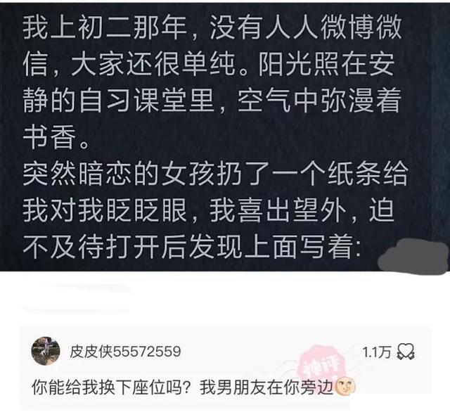 “女生们是怎么看待处男的？”评论把我笑死，真绝了哈哈哈