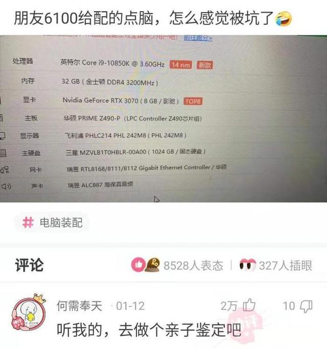 “女生们是怎么看待处男的？”评论把我笑死，真绝了哈哈哈