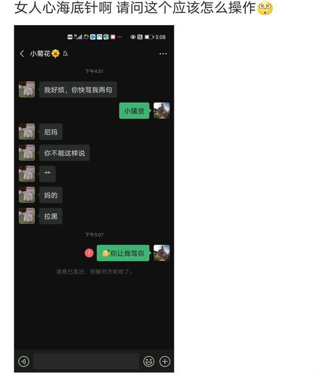 这真是我听说过的最离谱的出轨原因了! 这真是我听说过的最离谱的出轨原因了!