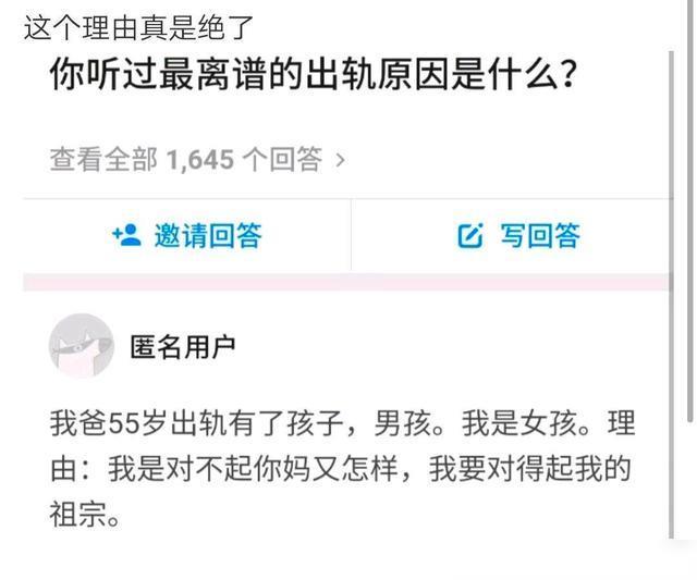 这真是我听说过的最离谱的出轨原因了! 这真是我听说过的最离谱的出轨原因了!