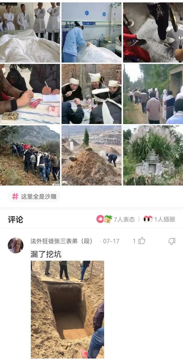 「盐选神回复」皮友们求助接下来我要怎么说 「盐选神回复」皮友们求助接下来我要怎么说