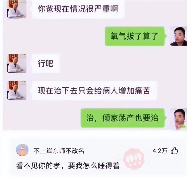 「盐选神回复」皮友们求助接下来我要怎么说 「盐选神回复」皮友们求助接下来我要怎么说