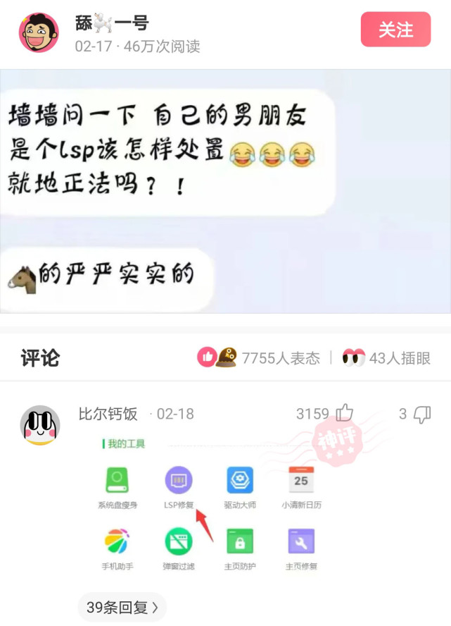 神回复：这一屋子三十多个电工加你一个电工老师还治不了一个跳闸？