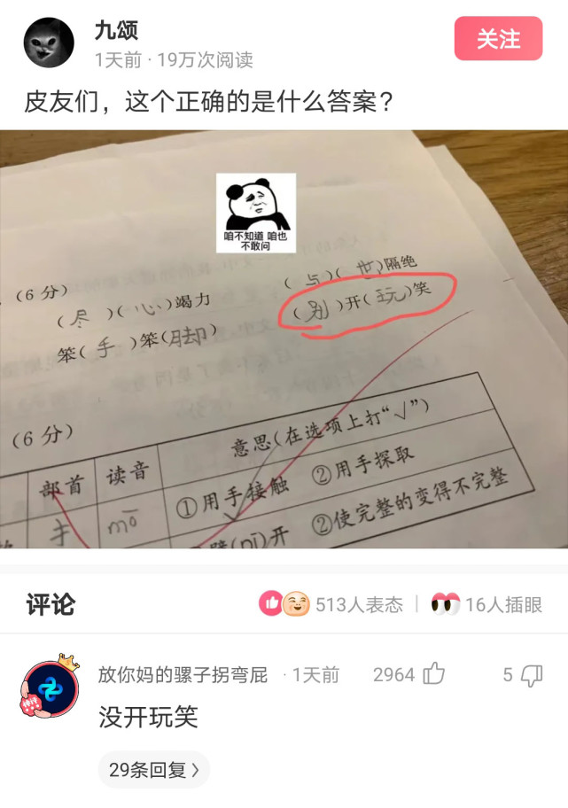 神回复：这一屋子三十多个电工加你一个电工老师还治不了一个跳闸？