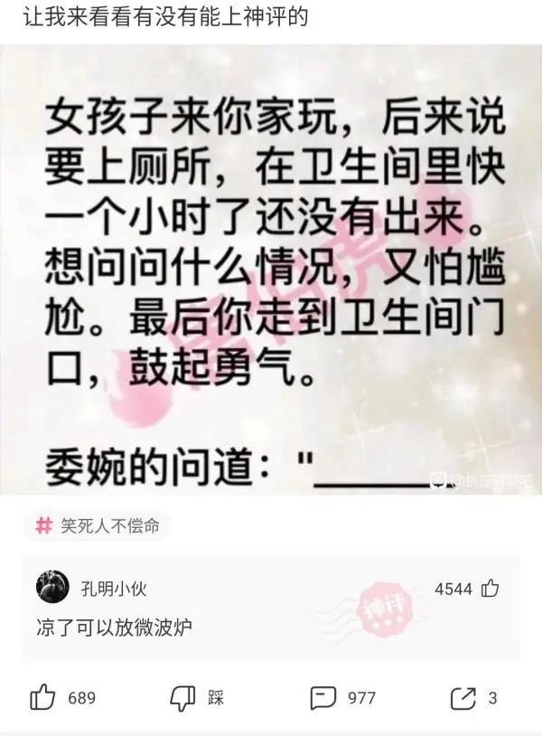 「快乐神回复」这张图到底是什么意思? 「快乐神回复」这张图到底是什么意思?