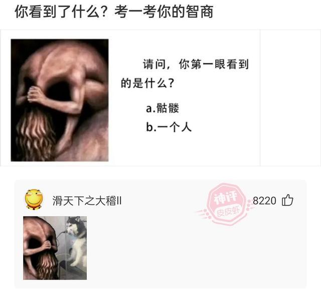 「快乐神回复」这张图到底是什么意思? 「快乐神回复」这张图到底是什么意思?