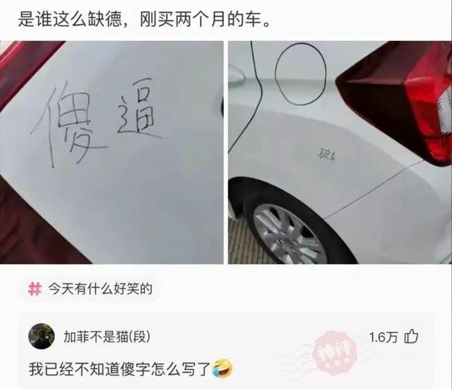 「快乐神回复」这张图到底是什么意思? 「快乐神回复」这张图到底是什么意思?