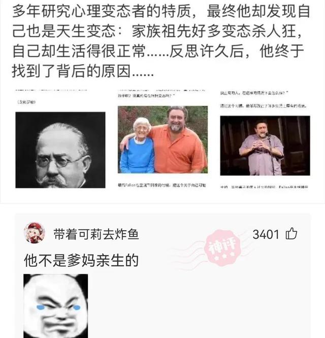 「快乐神回复」这张图到底是什么意思? 「快乐神回复」这张图到底是什么意思?