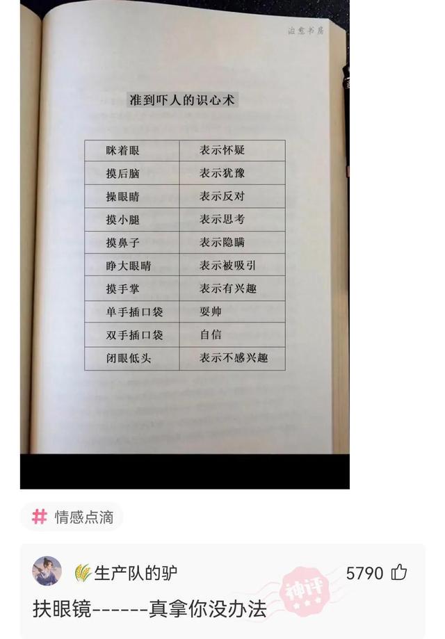 「快乐神回复」这张图到底是什么意思? 「快乐神回复」这张图到底是什么意思?