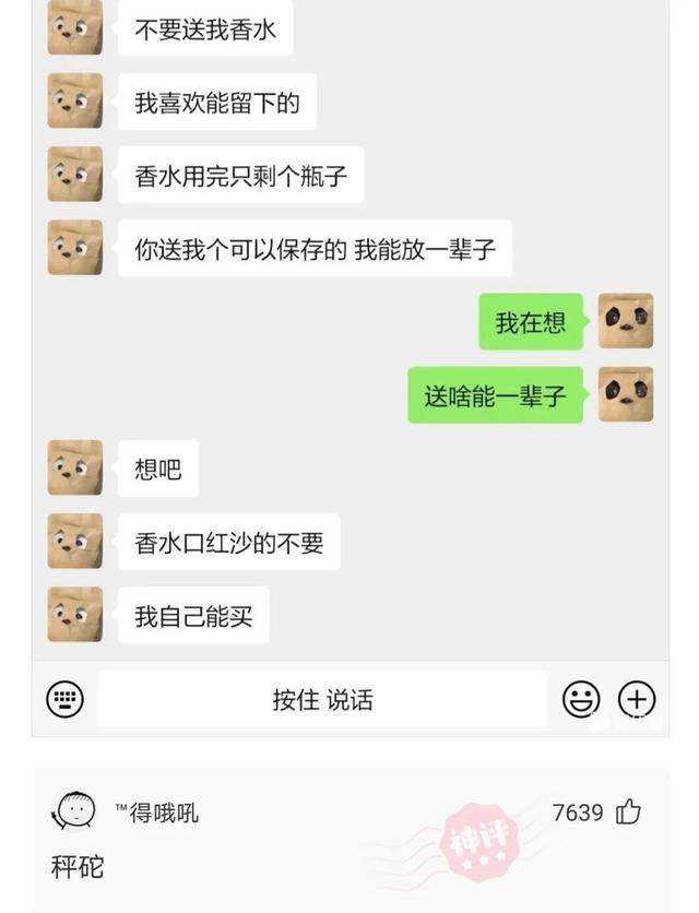 「快乐神回复」这张图到底是什么意思? 「快乐神回复」这张图到底是什么意思?