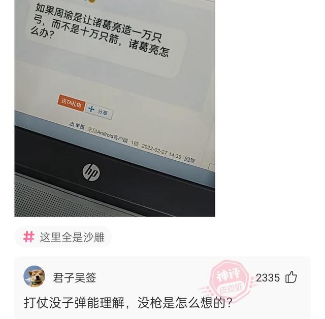 「快乐神回复」这张图到底是什么意思? 「快乐神回复」这张图到底是什么意思?