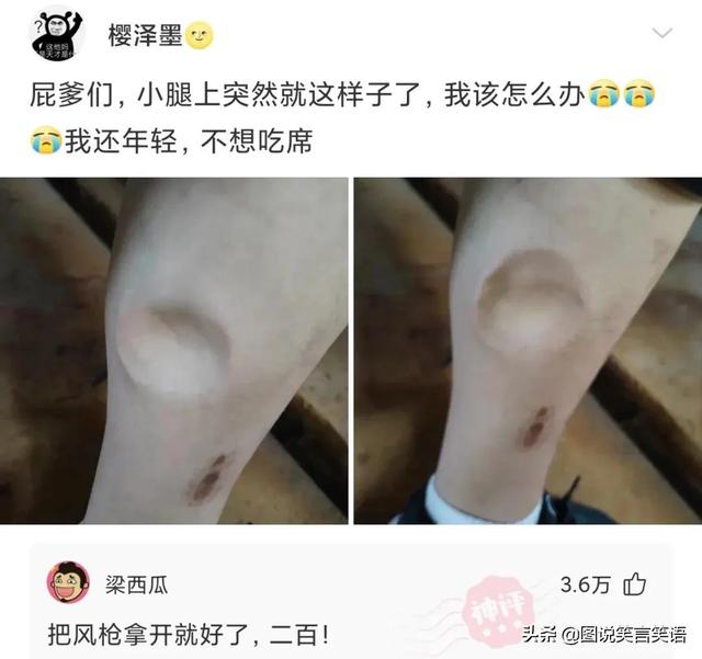 爆笑神评合辑：女朋友去世了，要不要删除她的微信？