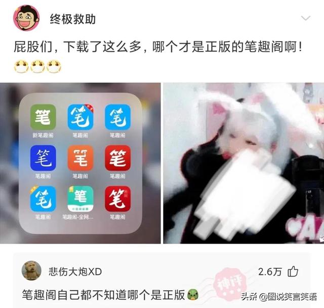 爆笑神评合辑:女朋友去世了,要不要删除她的微信? 爆笑神评合辑:女朋友去世了,要不要删除她的微信?
