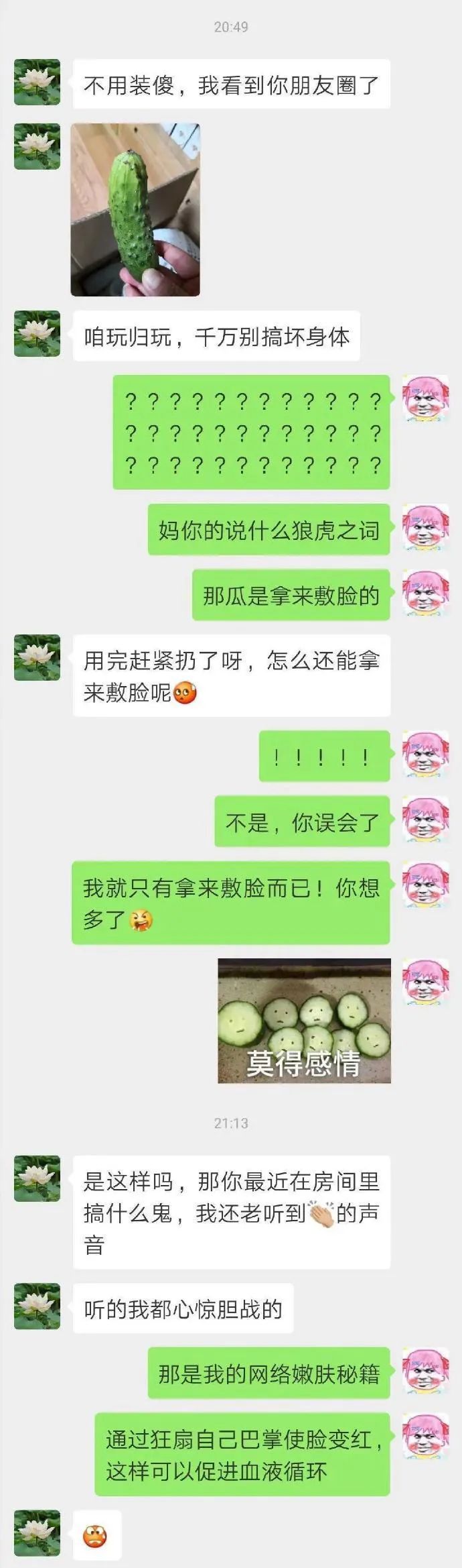 意外把我和黄瓜的快乐照发到朋友圈!结果...妈,你听我解释!! 意外把我和黄瓜的快乐照发到朋友圈!结果...妈,你听我解释!!