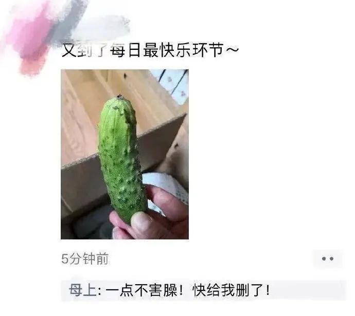 意外把我和黄瓜的快乐照发到朋友圈!结果...妈,你听我解释!! 意外把我和黄瓜的快乐照发到朋友圈!结果...妈,你听我解释!!