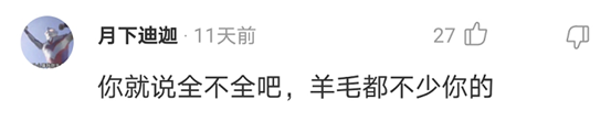 一只全羊只要15元,上菜后更是目瞪口呆,网友羊毛都不少你的! 一只全羊只要15元,上菜后更是目瞪口呆,网友羊毛都不少你的!