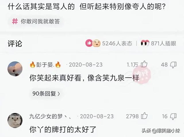 姑娘大意了,镜片里的反射被大家看得一清二楚,不觉得尴尬吗 姑娘大意了,镜片里的反射被大家看得一清二楚,不觉得尴尬吗
