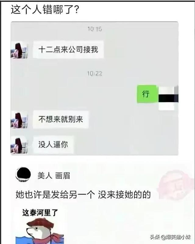 姑娘大意了，镜片里的反射被大家看得一清二楚，不觉得尴尬吗