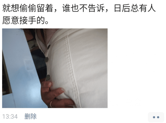 “我想偷偷留着，以后会有人接盘的！”网友：不行拉了吧？哈哈哈