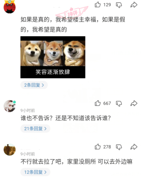 “我想偷偷留着，以后会有人接盘的！”网友：不行拉了吧？哈哈哈