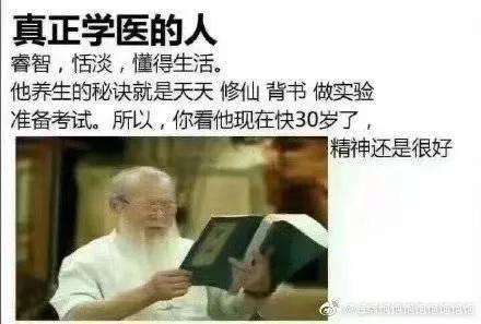“医学生到底有多硬核?把自己的痔疮拍下来给室友看…” “医学生到底有多硬核?把自己的痔疮拍下来给室友看…”