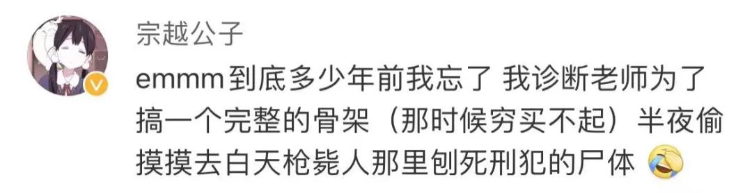 “医学生到底有多硬核？把自己的痔疮拍下来给室友看…”