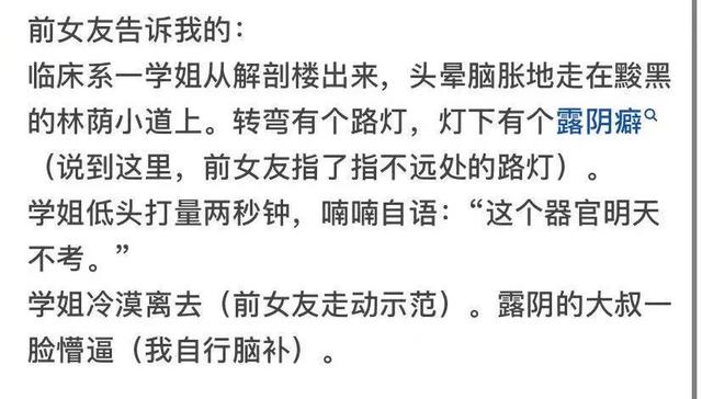 “医学生到底有多硬核？把自己的痔疮拍下来给室友看…”