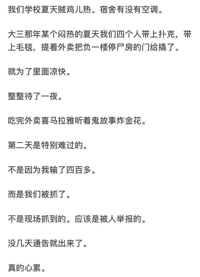 “医学生到底有多硬核？把自己的痔疮拍下来给室友看…”