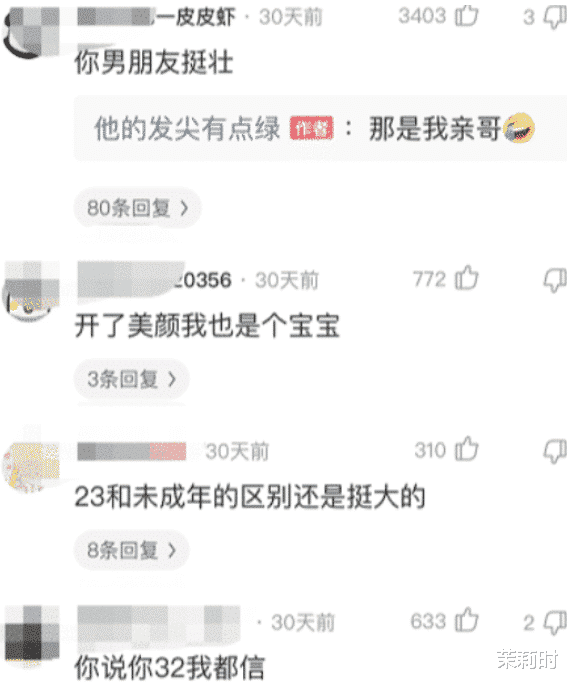 “家里安排的相亲女友,说是32岁的剩...”网友:最多18!哈哈哈 “家里安排的相亲女友,说是32岁的剩...”网友:最多18!哈哈哈