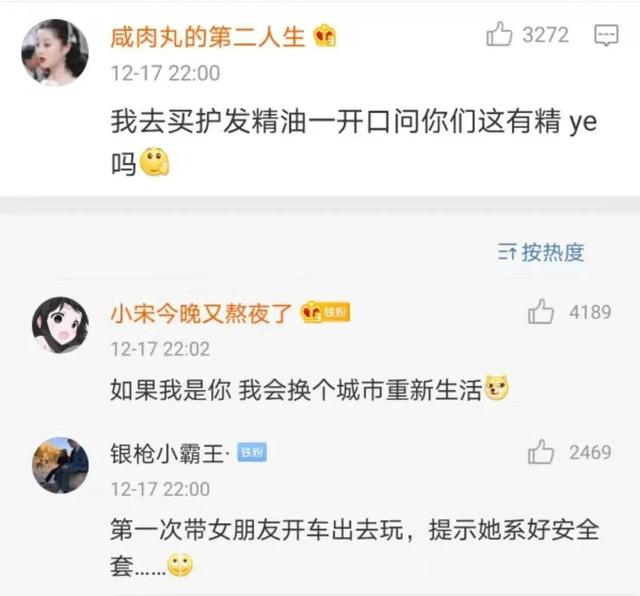 老板，有jy卖吗？我人都傻了，现在的年轻人都这么野吗？哈哈哈