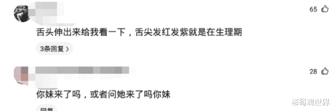 “如何委婉问女生是不是生理期?”哈哈哈哈...评论有经验啊 “如何委婉问女生是不是生理期?”哈哈哈哈...评论有经验啊