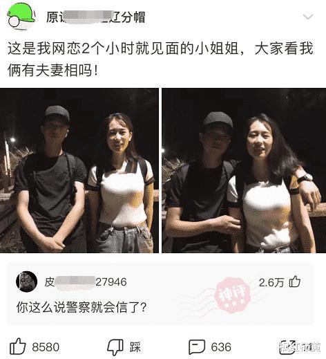 和同学坐了23个小时火车,累了就抱一起睡,下车后我多了个女友,哈哈哈 和同学坐了23个小时火车,累了就抱一起睡,下车后我多了个女友,哈哈哈