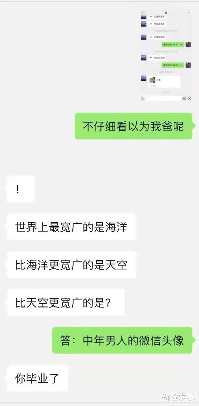 中年男人的微信头怎么做到统一的？蓝天大海少了一个都不行，哈哈哈哈！