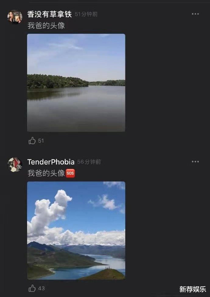 中年男人的微信头怎么做到统一的?蓝天大海少了一个都不行,哈哈哈哈! 中年男人的微信头怎么做到统一的?蓝天大海少了一个都不行,哈哈哈哈!