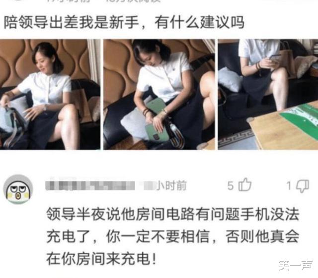 “半夜让兄弟去车站接一下媳妇,看完兄弟发来的照片,越看越觉得不对劲!”哈哈哈哈 “半夜让兄弟去车站接一下媳妇,看完兄弟发来的照片,越看越觉得不对劲!”哈哈哈哈