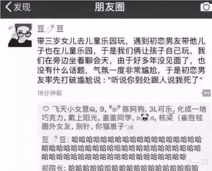 “半夜让兄弟去车站接一下媳妇，看完兄弟发来的照片，越看越觉得不对劲！”哈哈哈哈