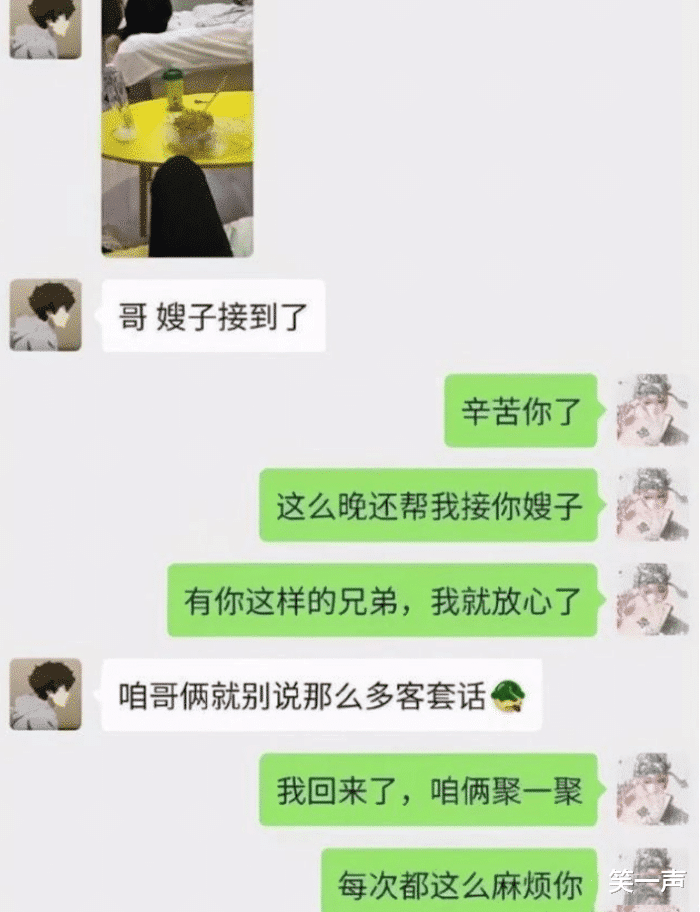 “半夜让兄弟去车站接一下媳妇,看完兄弟发来的照片,越看越觉得不对劲!”哈哈哈哈 “半夜让兄弟去车站接一下媳妇,看完兄弟发来的照片,越看越觉得不对劲!”哈哈哈哈