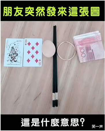 “半夜让兄弟去车站接一下媳妇，看完兄弟发来的照片，越看越觉得不对劲！”哈哈哈哈